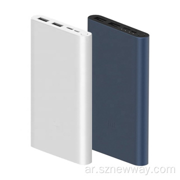 Xiaomi MI Power Bank 3 10000mAh تهمة سريعة